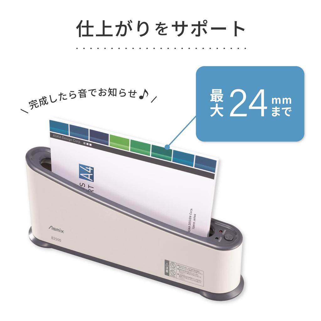 Персональный переплетный аппарат Asuka Asmix B2500 самообслуживание