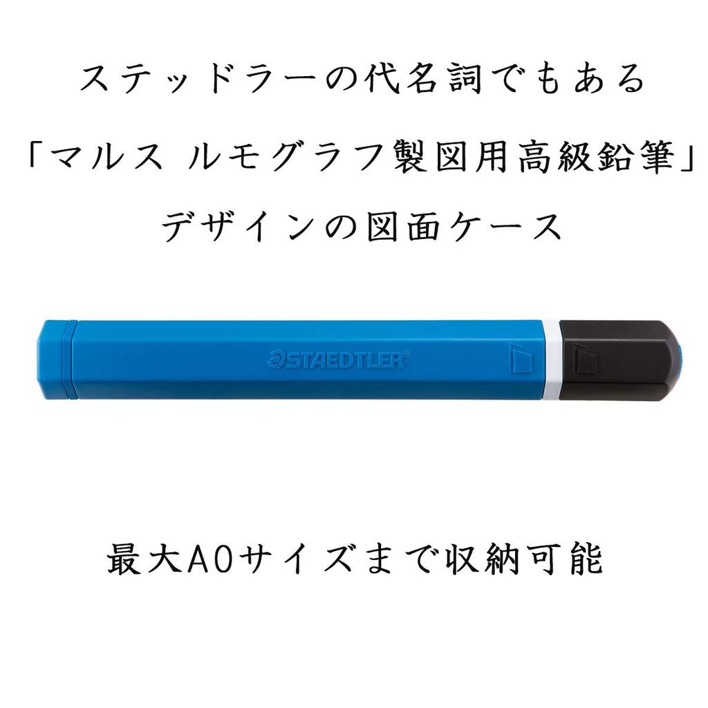 Staedtler Кейс для рисования ArtTube Lumograph, Цветной, Синий, 947 60-LG
