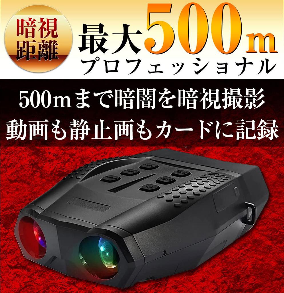 Night Vision Shooting Up To Night Vision Night Vision Night Vision Night Night Handy Video 2 Million SD Night Crime with Recording Survival Game 500m,