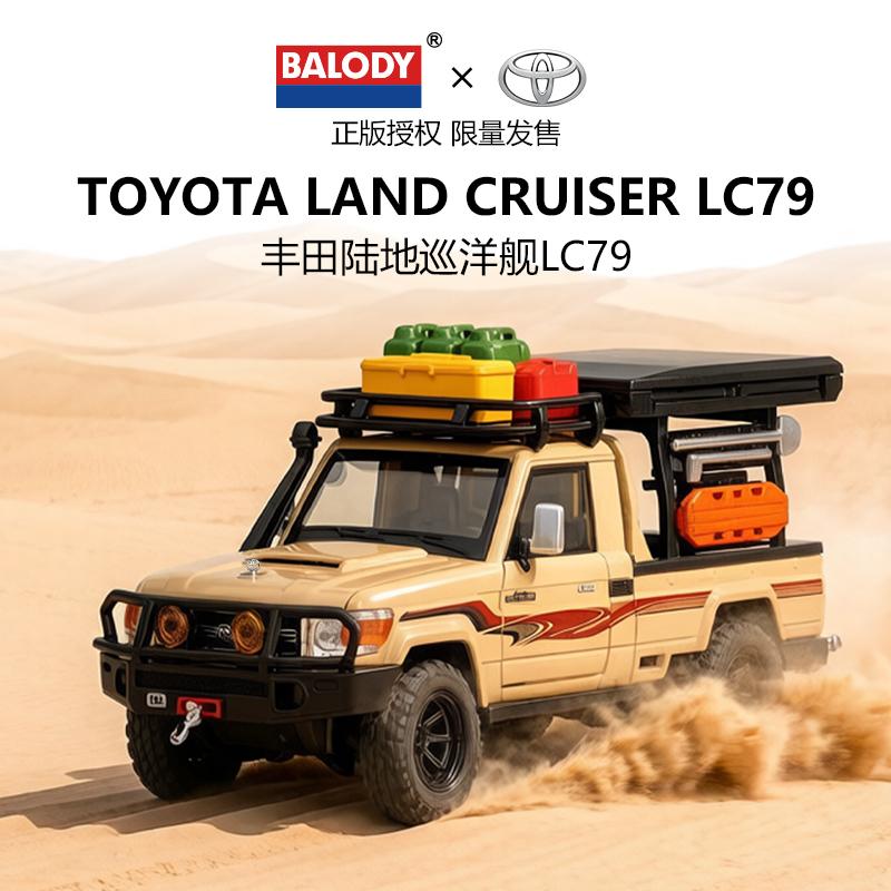 1:32 Toyota Land Cruiser LC79 Однокабинный Внедорожный Пикап Металлическая Модель Автомобиля Литая Металлическая Игрушка Транспортное Средство Модель Автомобиля Коллекционные Предметы