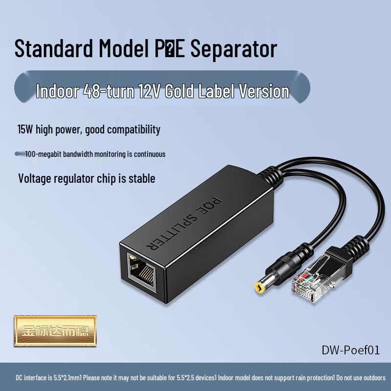 DOREWIN Surveillance POE Splitter (48V to 12V 2A)