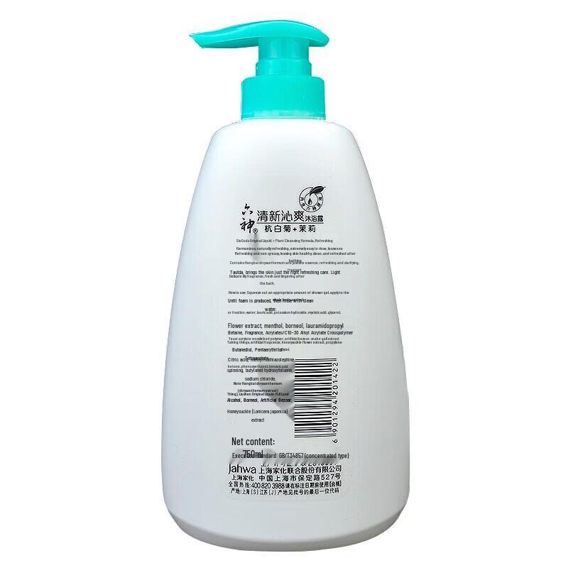 Liu Shen Refreshing Shower Gel