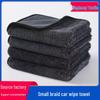 Microfiber Car Wash Towel - Lint-Free, High Water Absorption, Small Braids Design, Ideal for Car Detailing and Drying