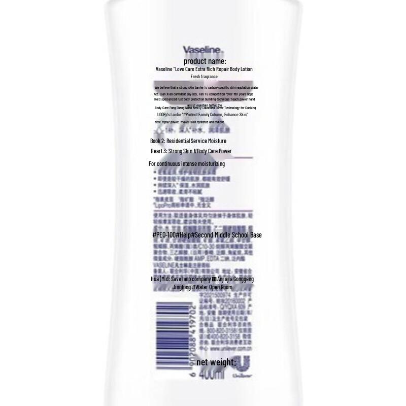 Vaseline Интенсивно восстанавливающий лосьон для тела