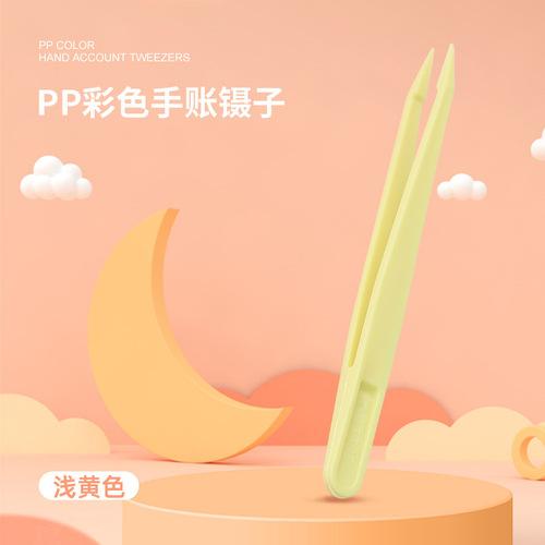 10 шт. 12 см цветные пластиковые пинцеты нейлоновый армированный зажим суккулентные растения инструмент детские самодельные игрушки пинцеты принадлежности