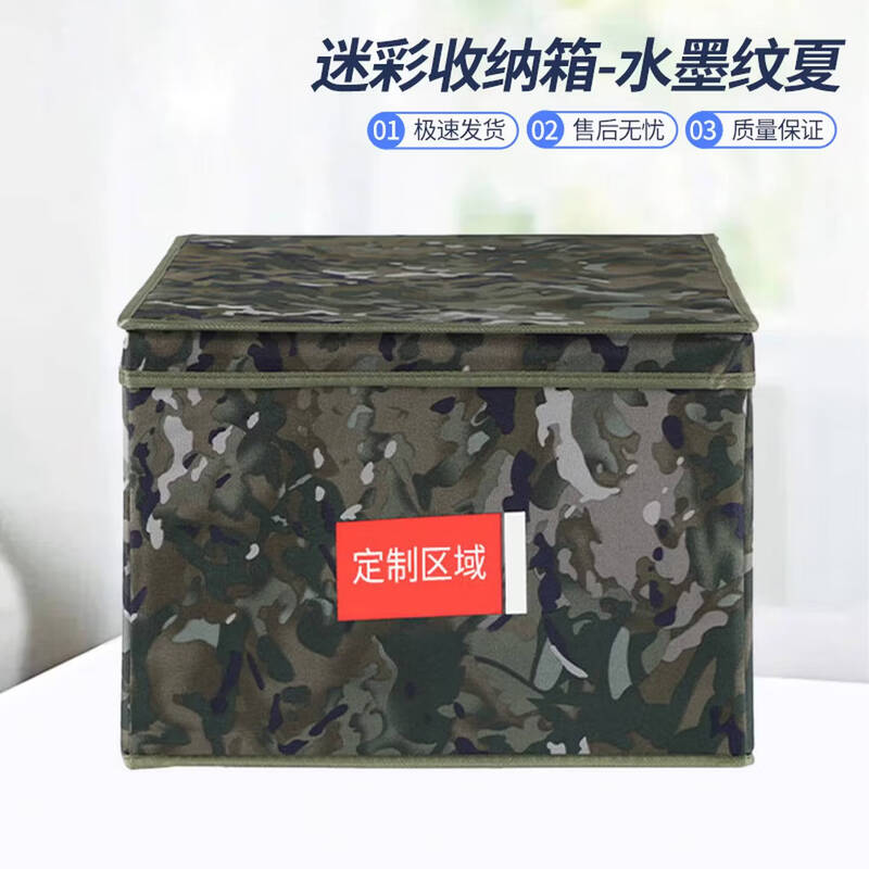Yingjia Camouflage Folding Storage Box
