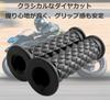1" Грипса для руля 25,4 мм Harley Bike Грипсы Американский 25 мм/28 мм Комплект Алмазная насечка Непрокалываемый (черный)