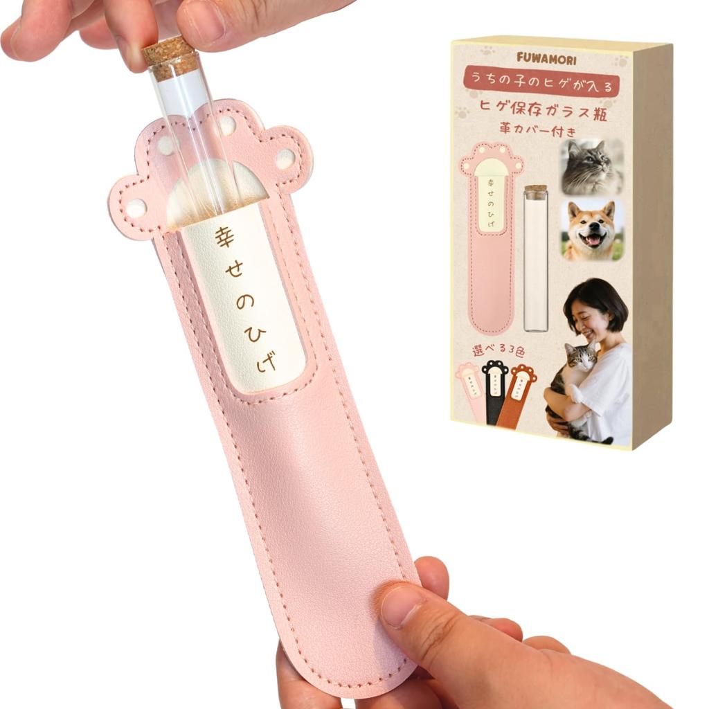 FUWAMORI Happy Whiskers Glass Jar for Cat Whiskers Memorial Glass Jar with Leather Cat Whiskers Cat Hair Pet Cat Supplies Whiskers, Cover, Storage,