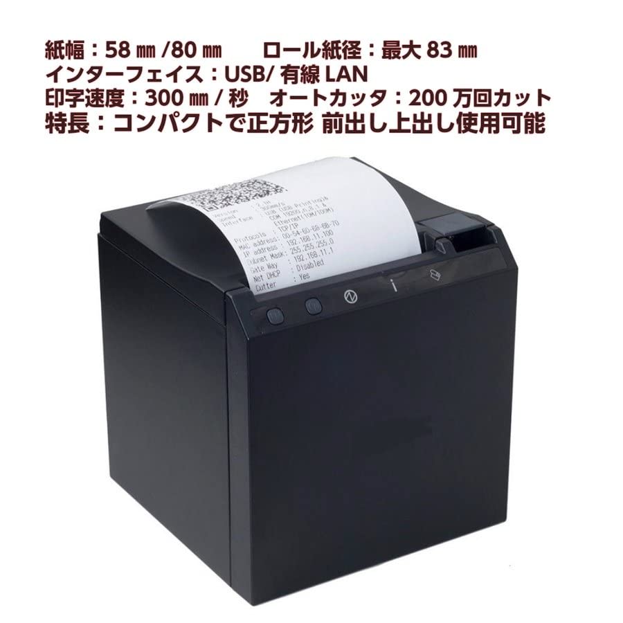 Wasin Tech Compact Thermal Receipt POS Commercial Use Black WS-R330H Printer, Register, USB, LAN, Smartphone/Tablet Printing, Roiverse, Sumaregi,