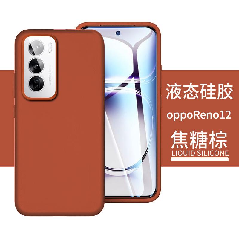 Подходит для чехла мобильного телефона OPPOReno15Pro ультратонкий жидкий силикон reno14 всесторонний противоударный 13 простой мягкий чехол 9