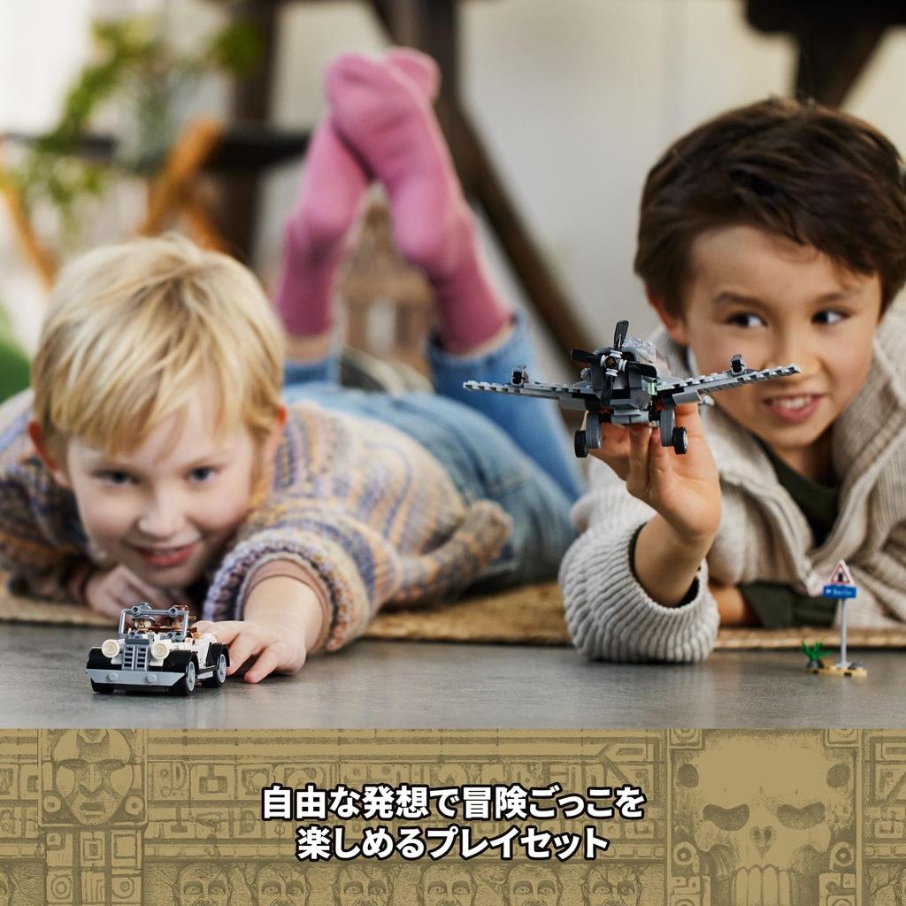 LEGO Indiana Jones Fighter Attack 77012 Toy Block Present Movie Adventure Action 8 Years Old ~