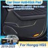 4 шт. Для Hongqi HS5 -2025 2024 Защитная наклейка на дверь автомобиля от пинков Антигрязевой коврик Аксессуары Интерьер Авто