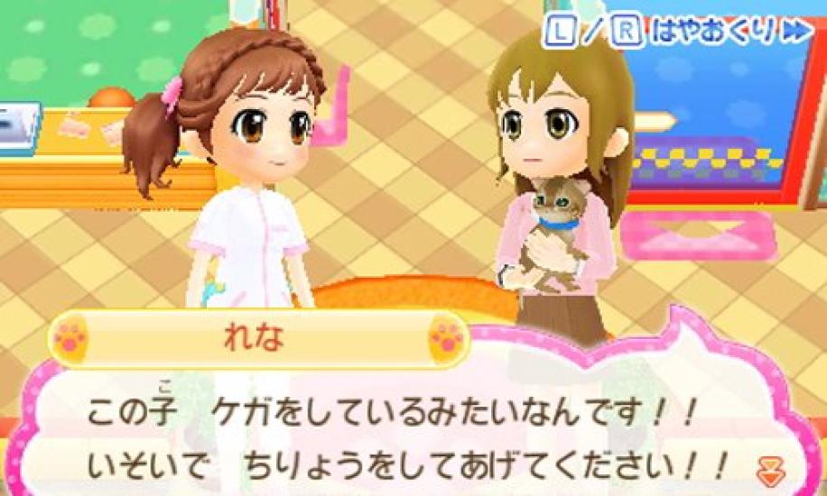 Собака Кошка Животное Станьте Отличным Ветеринаром для 3DS и Больницы! -