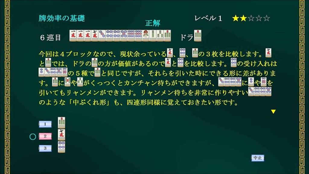 Mynavi Mahjong AI Revolution Bakuda