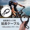 Rubonarie Bicycle Extension Cable, 1.2m, 10mm Thickness, Anti-Theft (Black)