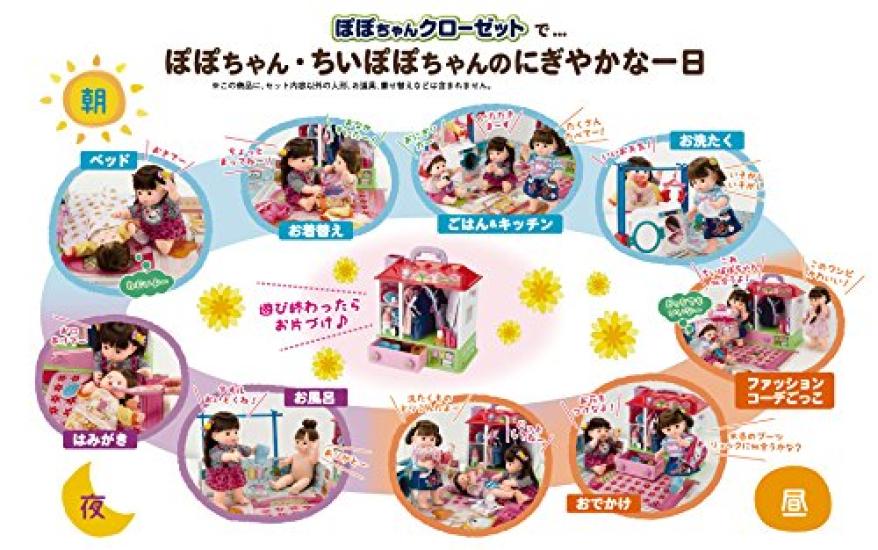 Играем в Closet Давайте домой! Попо-тян