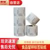 Этикетки Hueihuang для хранения образцов еды