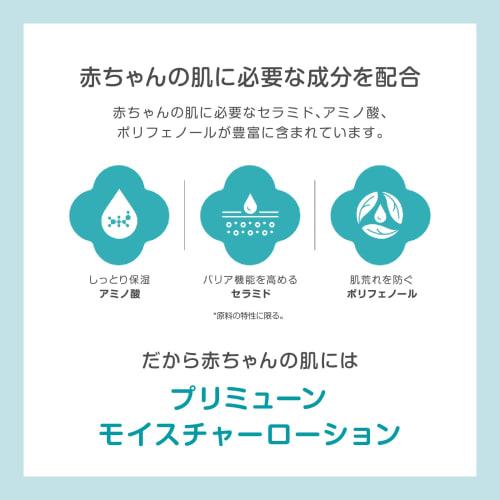 GOONGBE Primune Moisture Lotion, 350ml, Large Capacity, Baby Skincare, Baby Lotion, Baby Products, Natural Ingredients, Newborn, Dry, Sensitive Skin,