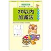 64 Pages Quick Calculation Math Arithmetic Books Mathematics Workbook  Preschool