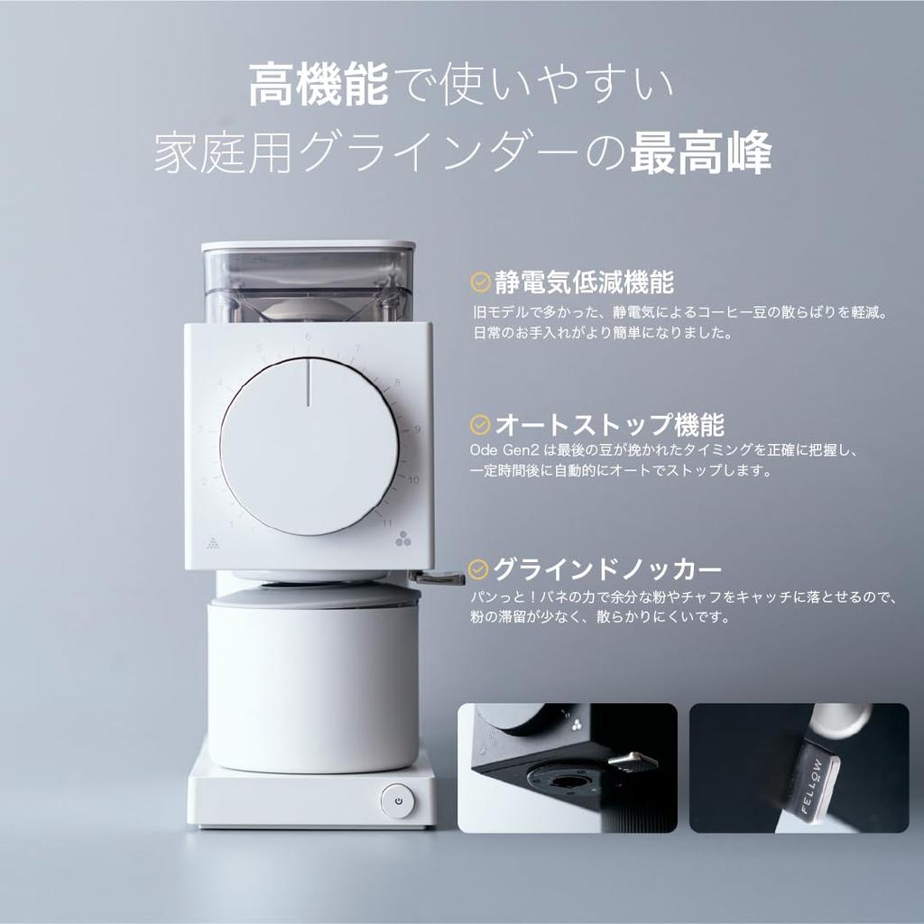 Fellow Ode Brew Grinder Gen2 электрическая кофемолка с регулировкой 31 уровня и плоским лезвием, машина 2-го поколения, сертифицированная PSE (черный)