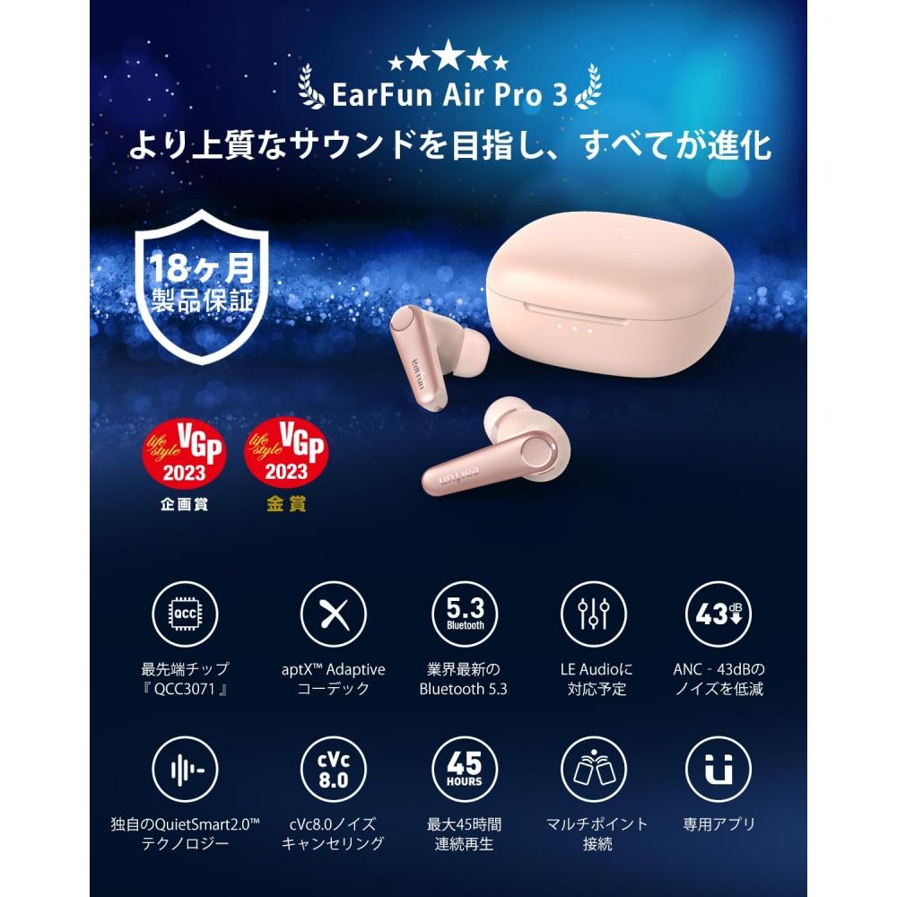 [Золотая награда VGP 2023] Беспроводные наушники EarFun Air Pro 3 с функцией ANC [Шумоподавление до Bluetooth 5.3 + 43 дБ] Оснащены чипом QCC3071 с поддержкой aptX adapt