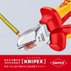 KNIPEX 7006-160 Insulated Diagonal Cutters, 1000V (SB)