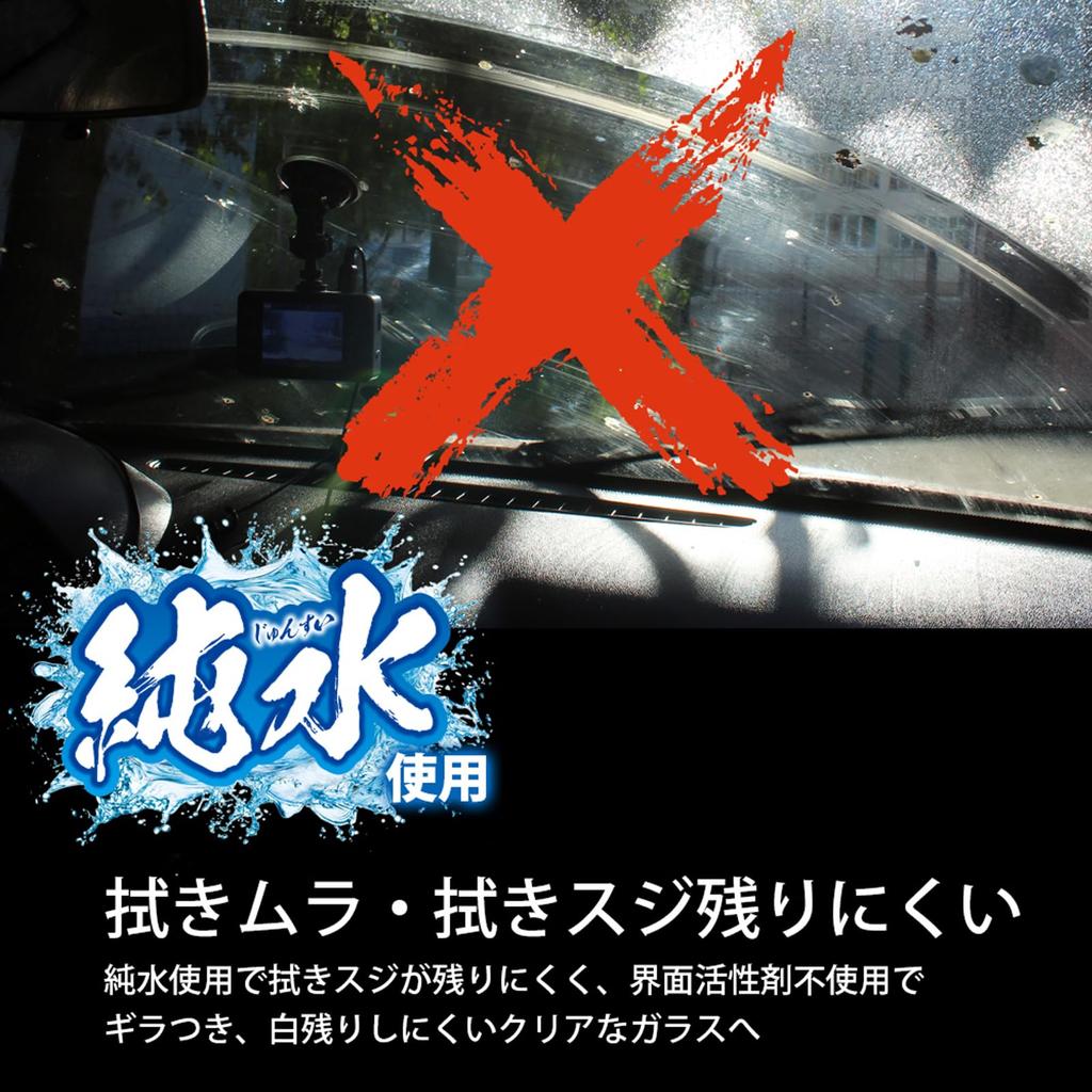 Prostaff Interior Window Wet Kiirobin Pure Removes Fingerprints and Tar Cloth, Microfiber, Stains, A-83