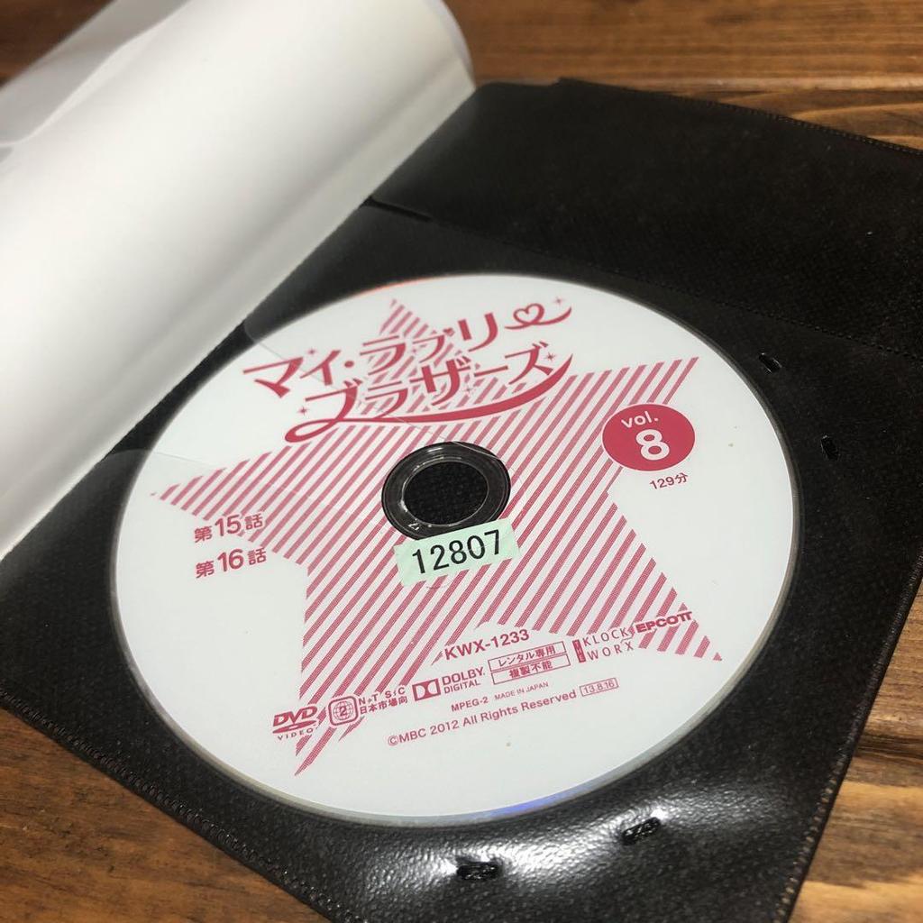 [USED] My Lovely Brothers DVD Korea Volume 23 Missing