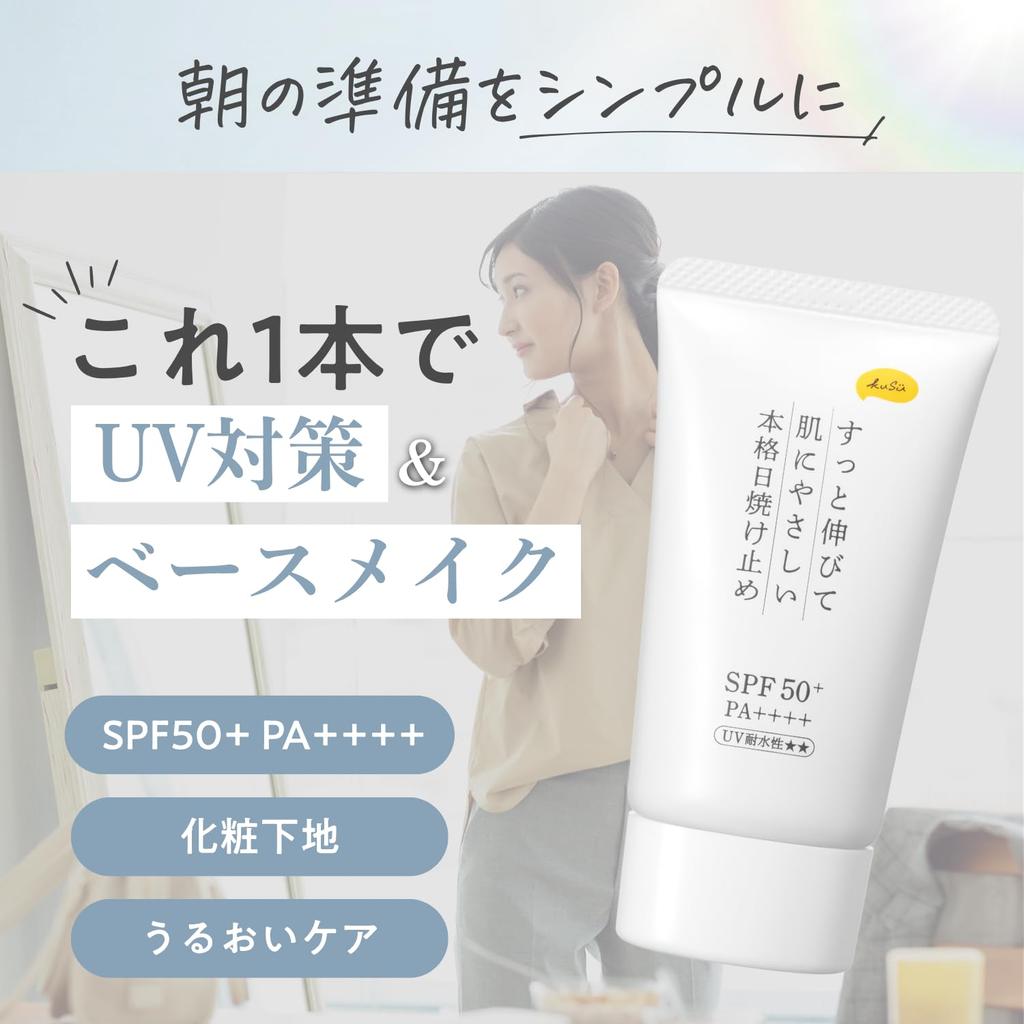 Нехимический, для чувствительной кожи, водостойкий facial sunscreen cream, выравнивающий тон, 40 г, KuSu [без УФ-фильтров, SPF50+ PA++++, содержит косметические ингредиенты, для лыж