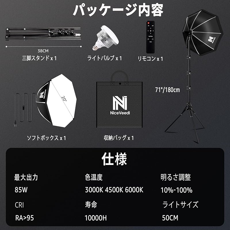 NiceVeedi 50см восьмиугольный софтбокс 85Вт светодиодная лампа для фотосъемки пульт дистанционного управления 3 режима цветовой температуры 3000K-6000K Освещение для фотосъемки Софтбокс для