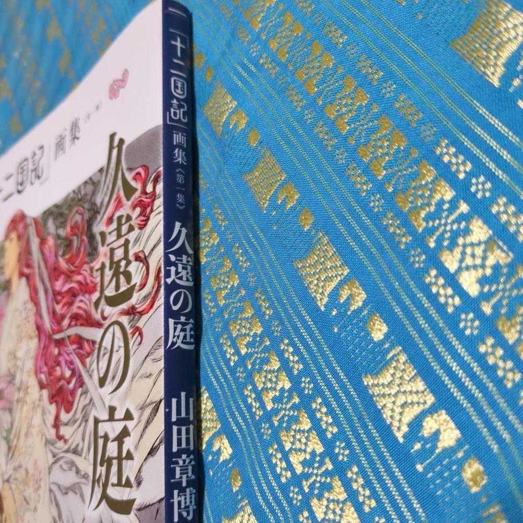 [Б/У] Нечитанный товар: Двенадцать королевств: Сад Вечности Акихиро Ямада, Артбук Акихиро Ямада, Оригинальный Артбук Акихиро Ямада