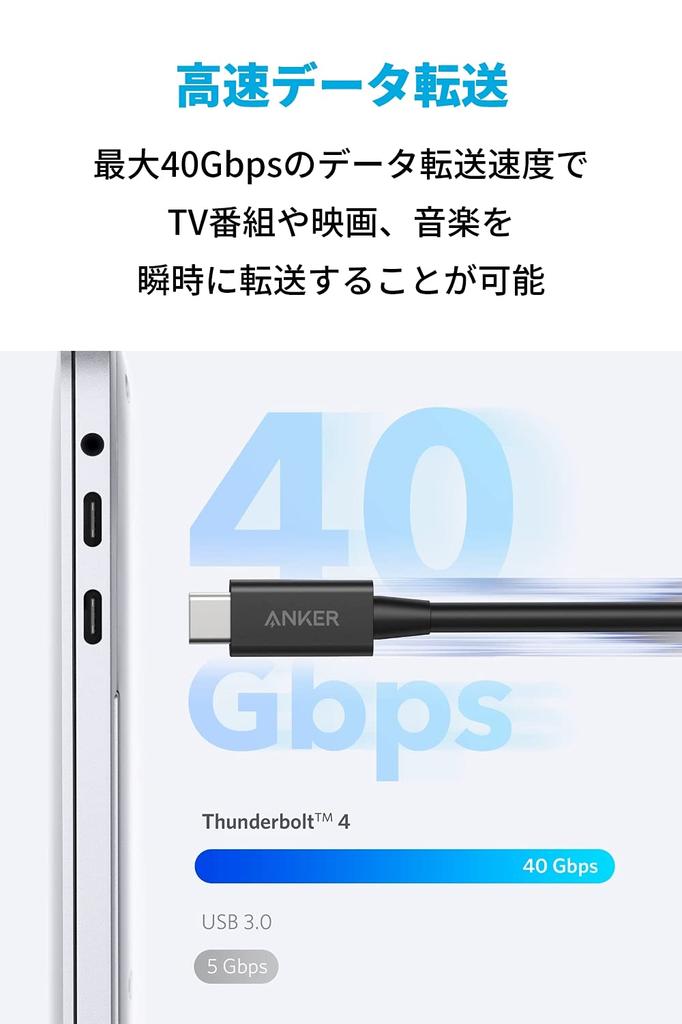 Anker Thunderbolt 4 100W Cable Black 100W Output 8K Compatible 40 Gbps High Speed Data Transfer Compatible with iPhone 16 15 MacBook Air Pro iPad and