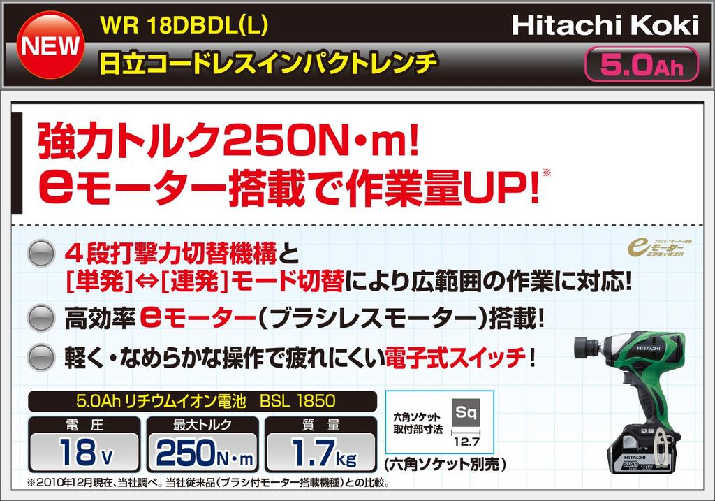 HiKOKI Hitachi 18V Аккумуляторный ударный шуруповерт Быстросменный Запасной и Кейс (ранее Коки) Гайковерт, Аккумуляторный, Литий-ионный аккумулятор 5,0 Ач, Зарядное устройство, Аккумулятор, В комплекте,