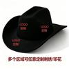 Top Hat American Western Cowboy Hat LOGO Customized Light Board Solid Color Digital Printing Embroidery Hat Customized