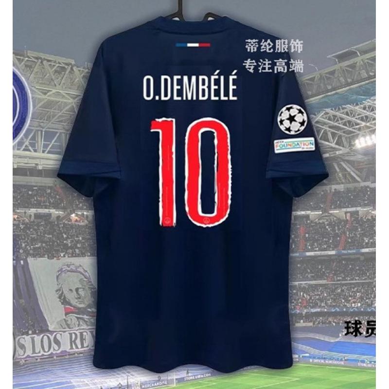 2425 UEFA Champions League, Europa League, Europa Conference League football jersey, Paris Dembélé, Son Heung-min, Barça, La Phiñamar, jersey