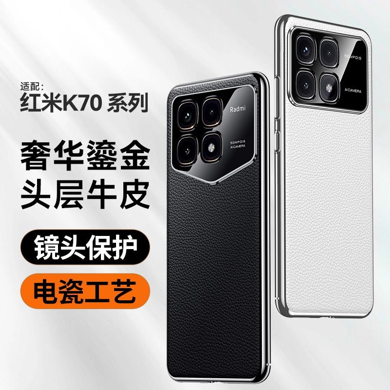 Роскошный чехол для Poco F6 Pro, чехол с кожаной задней крышкой для Xiaomi POCO F6Pro 5G Redmi K70, стильный гальванизированный защитный корпус для камеры