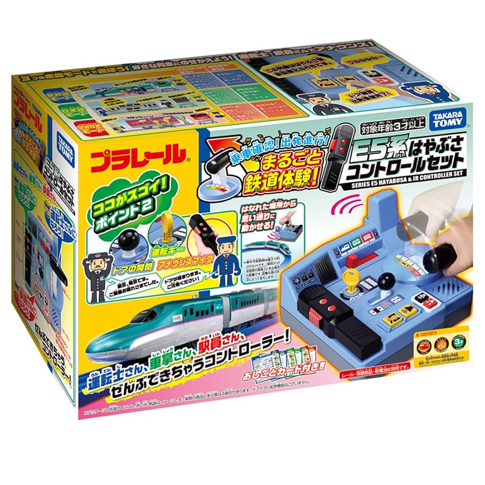 TAKARA TOMY Plarail E5 Hayabusa Control Set Train Toy for Ages 3+