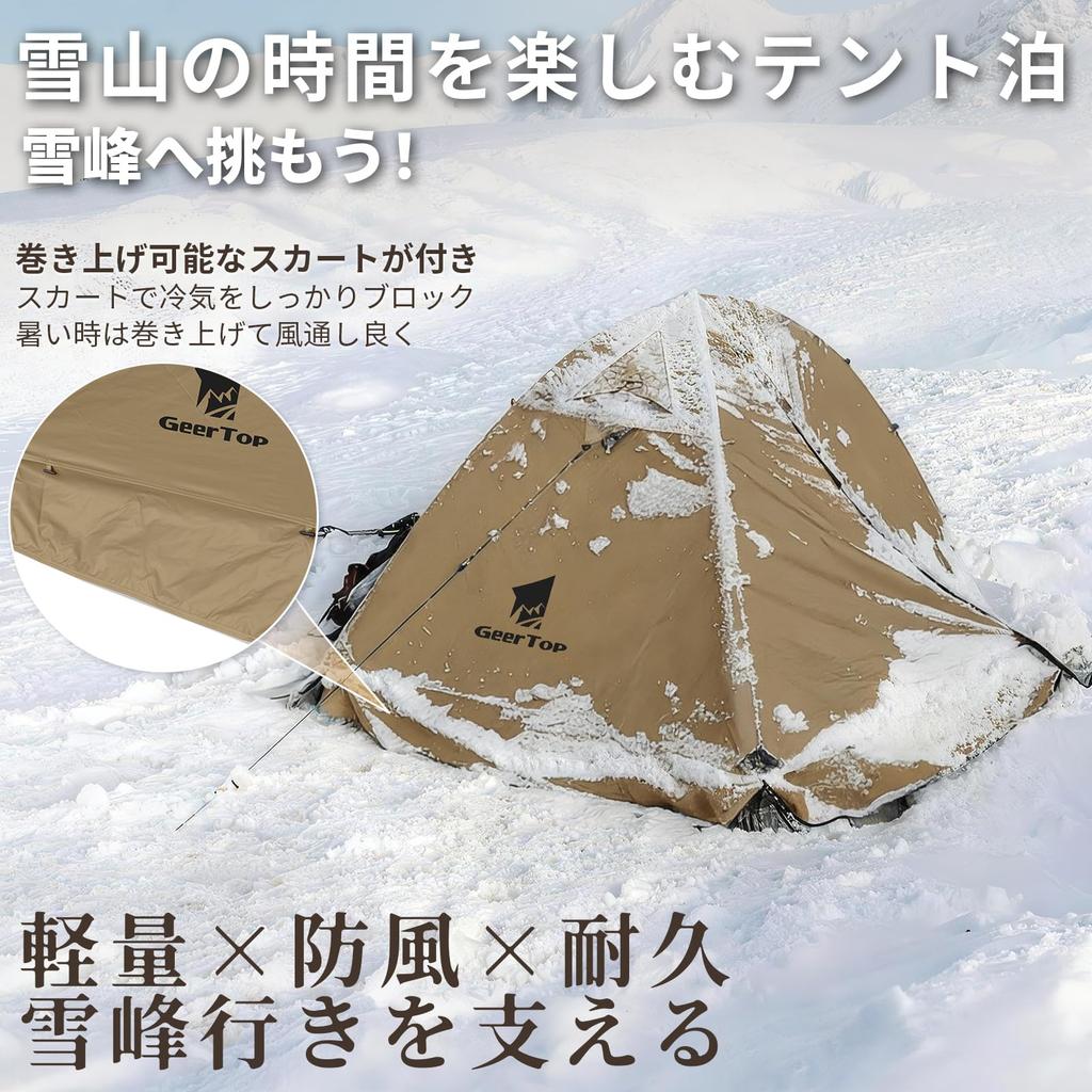 GEERTOP Solo Double 5000 мм Водонепроницаемость, Легкая, Для мотоцикла на открытом воздухе, Хаки, 2-местная палатка, Легкая, 4-сезонная, Двухслойная, Устойчивость, Водонепроницаемая,