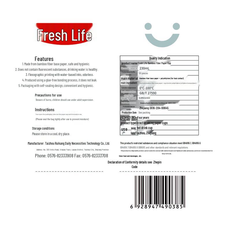 Одноразовые бумажные стаканчики из бамбукового волокна Fresh Living