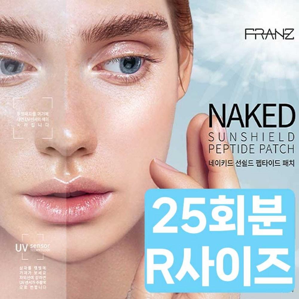 Franz Naked Sunshield Peptide Прозрачный солнцезащитный пластырь 2 коробки (10 листов), 5 порций, 5 коробок