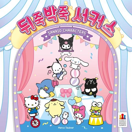 Корейские настольные игры Jumble Circus Sanrio Characters Board Game, популярная корейская игра