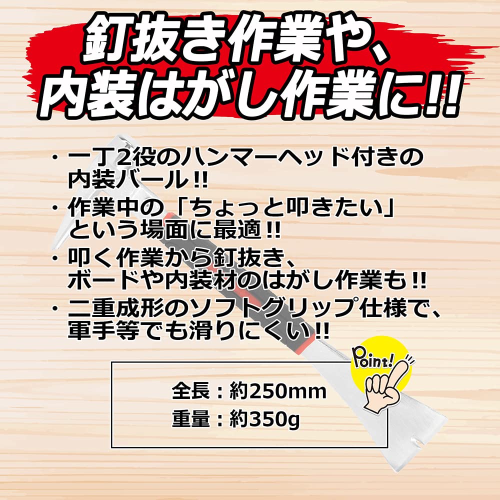 СК11 (СК11) Лом-гвоздодер с молотком 250 мм CNH-2 - Для извлечения гвоздей и работ по снятию элементов внутренней отделки