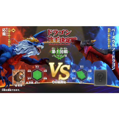 Dragon Strongest King Encyclopedia Battle Coliseum -Switch