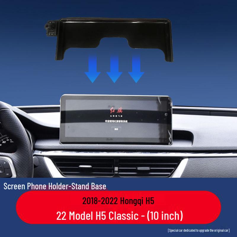 Car Phone Holder Base for Hongqi H5/E-QM5 Models - Vehicle-Specific Accessory