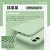 Жидкий силикон подходит для чехла на мобильный телефон iPhone11 Кубик Рубика 11promax прямой край Apple 11 всесторонний противоударный новая модель