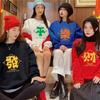 Year of the Dragon Prosperity Sweater Plus Velvet Women's Hatless New Year Red Zodiac Year Top Fashionable Casual Versatile