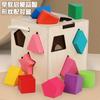 Thirteen-hole Wooden Intelligence Box Children's Toys Wooden 13-hole Matching Shape Matching Building Blocks