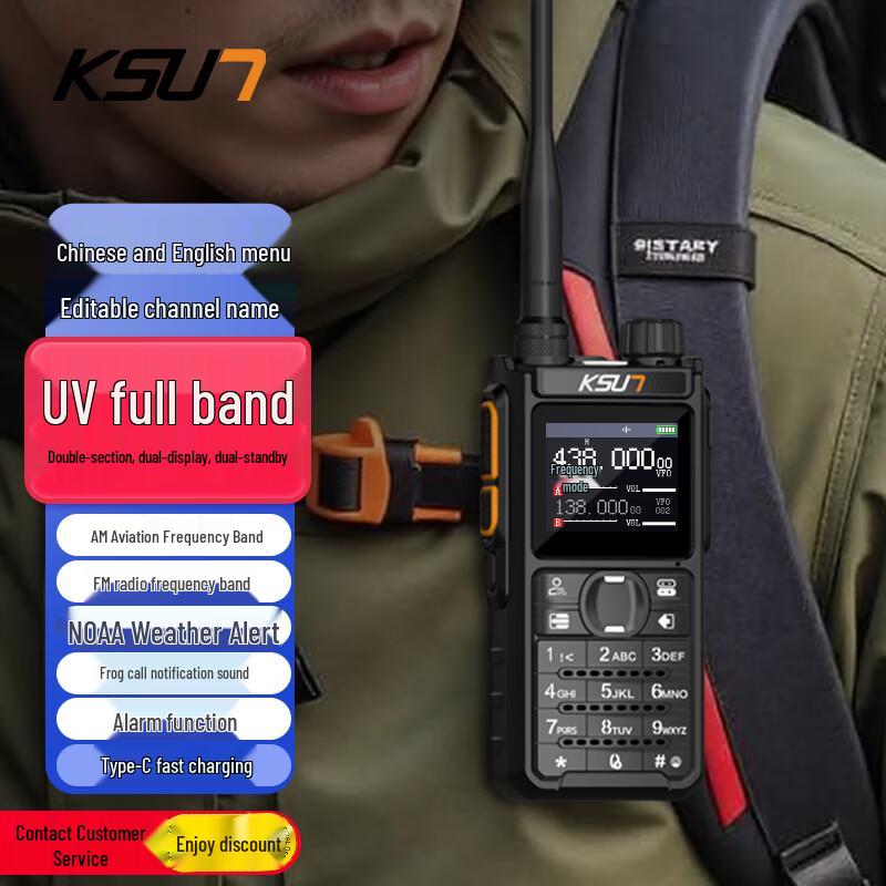 KSUN TFSI Professional UV Walkie-Talkie (CN version)
