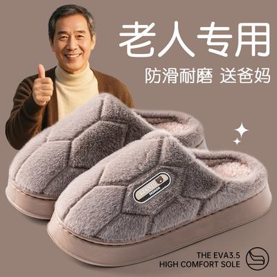 Пожилые хлопковые тапочки мужские осенне-зимние новые домашние нескользящие для среднего и пожилого возраста теплые хлопковые тапочки женские