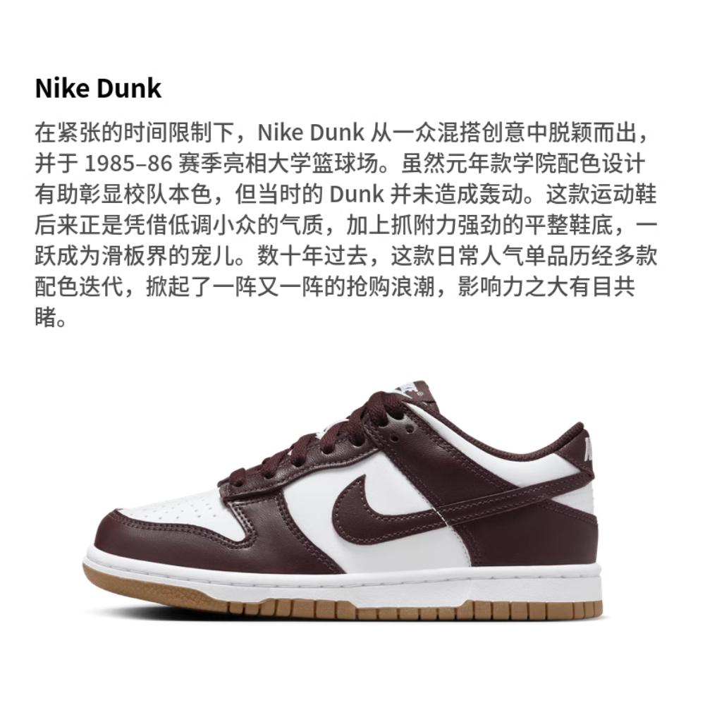 Nike Кроссовки Dunk Low GS Burgundy Crush Gum Kids красные, белые, светло-коричневые HJ9282-100